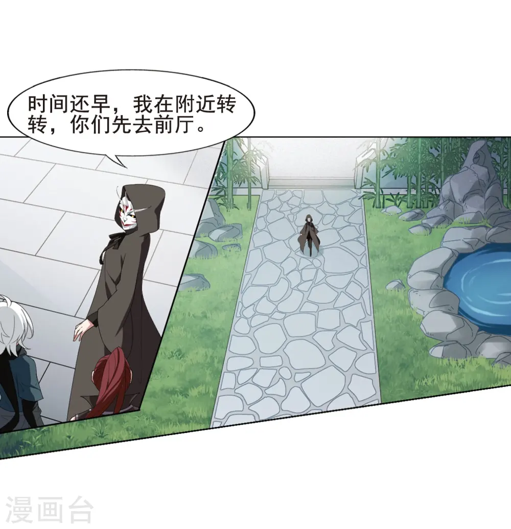 第388话 皇室纷争2(3) 第18页