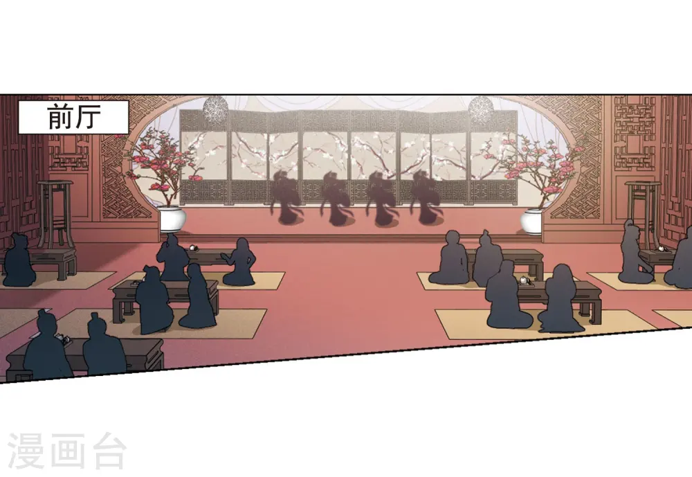 第388话 皇室纷争2(3) 第22页