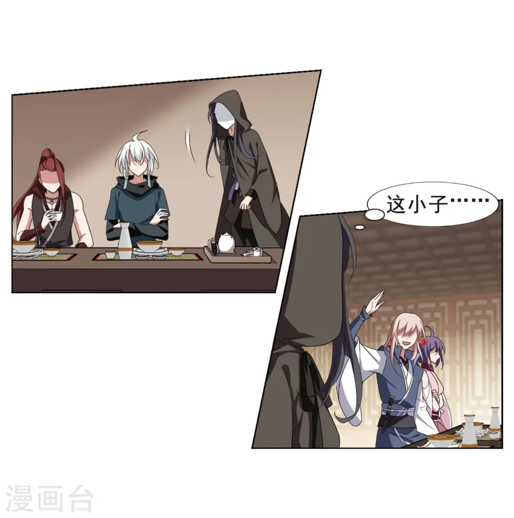 第388话 皇室纷争2(3) 第23页