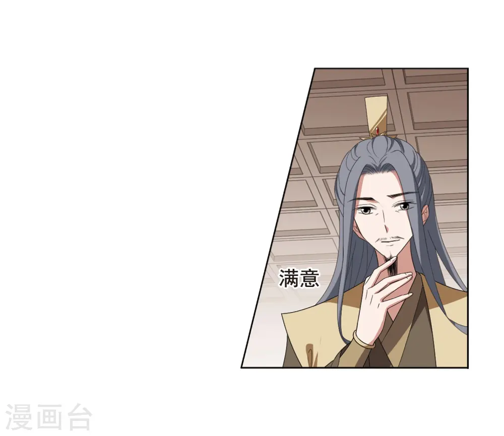 第388话 皇室纷争2(3) 第26页