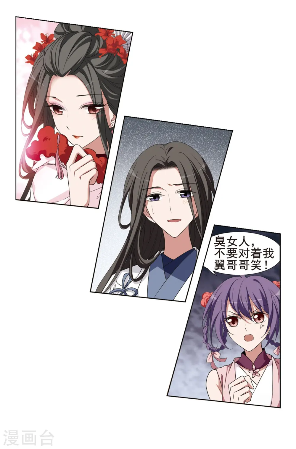 第388话 皇室纷争2(3) 第29页