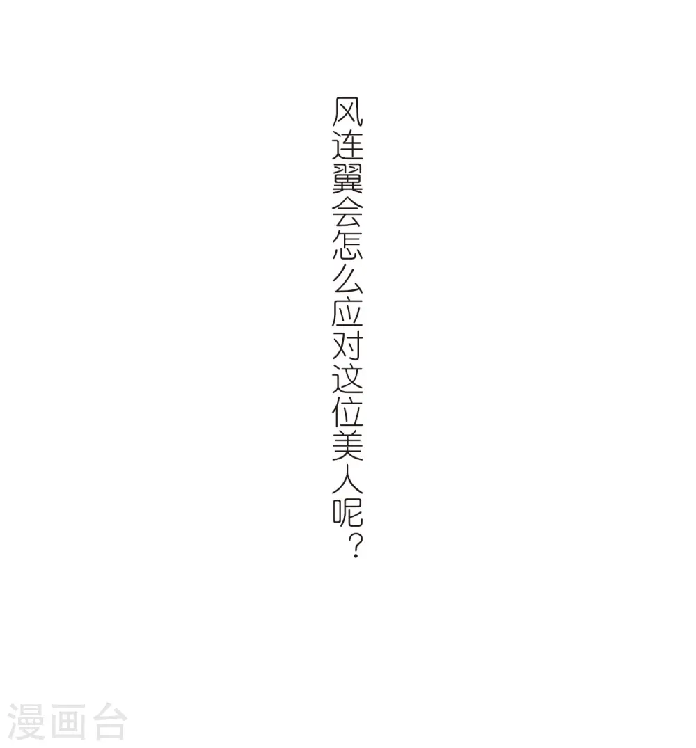 第388话 皇室纷争2(3) 第31页