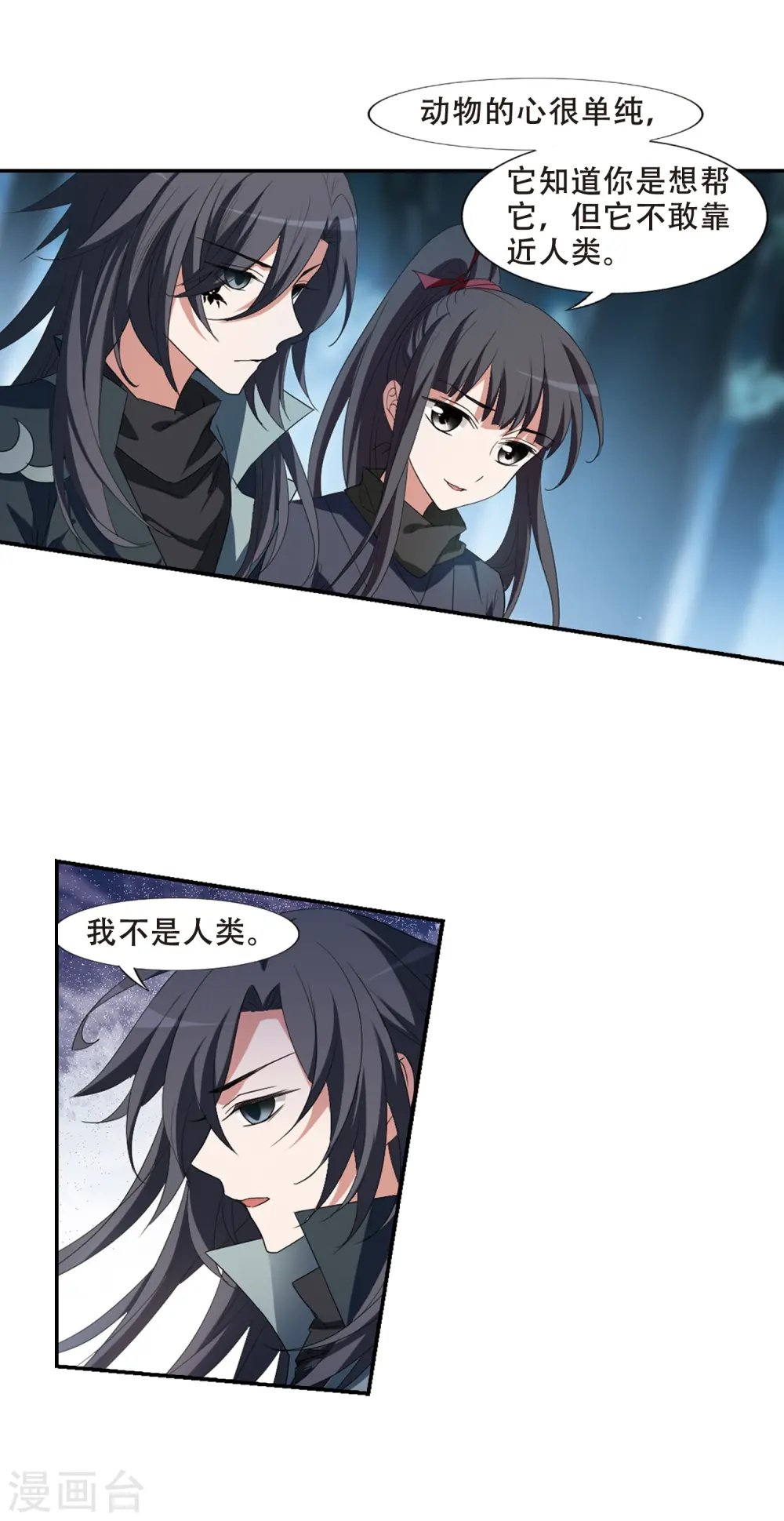 第387话 皇室纷争2(2) 第3页