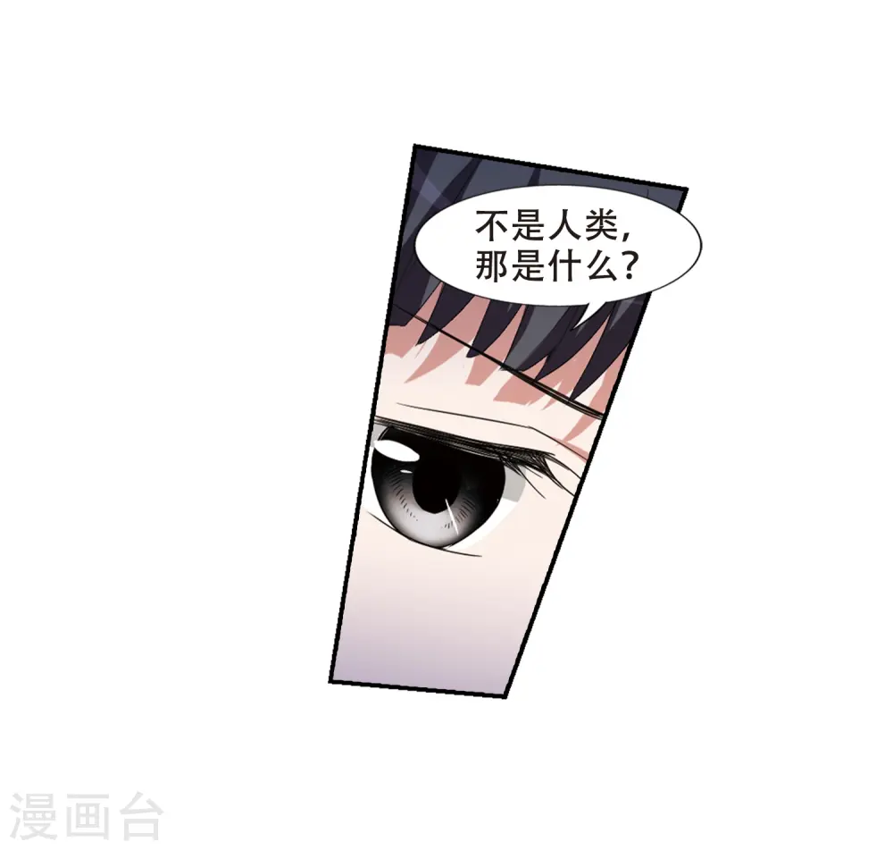 第387话 皇室纷争2(2) 第4页