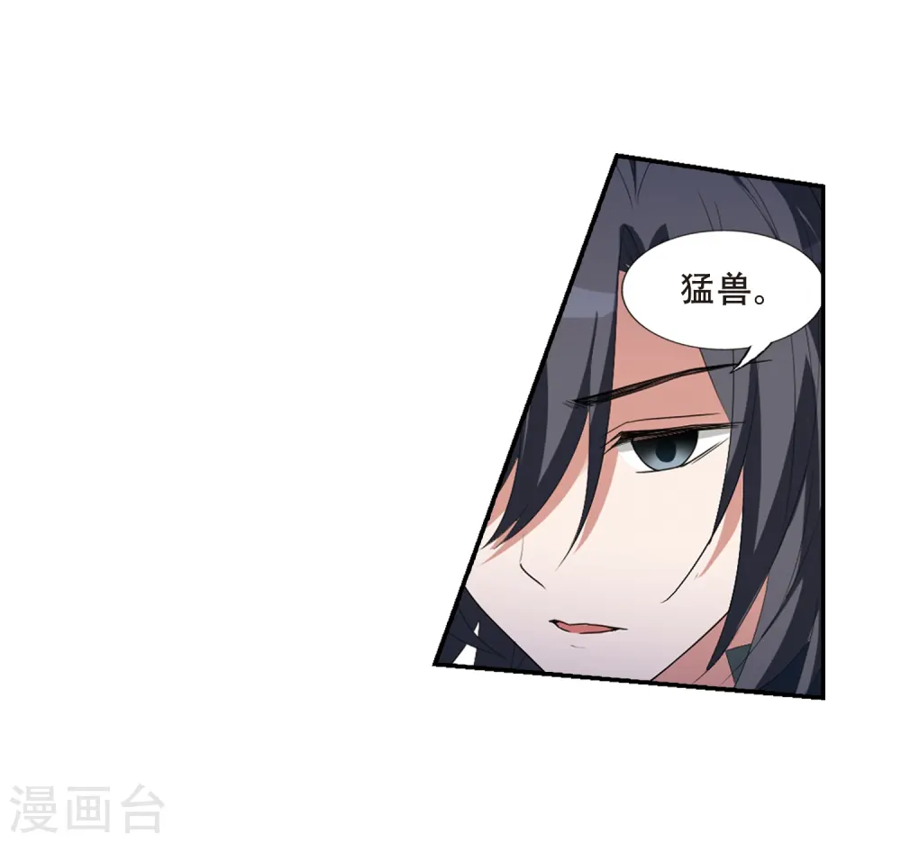 第387话 皇室纷争2(2) 第5页