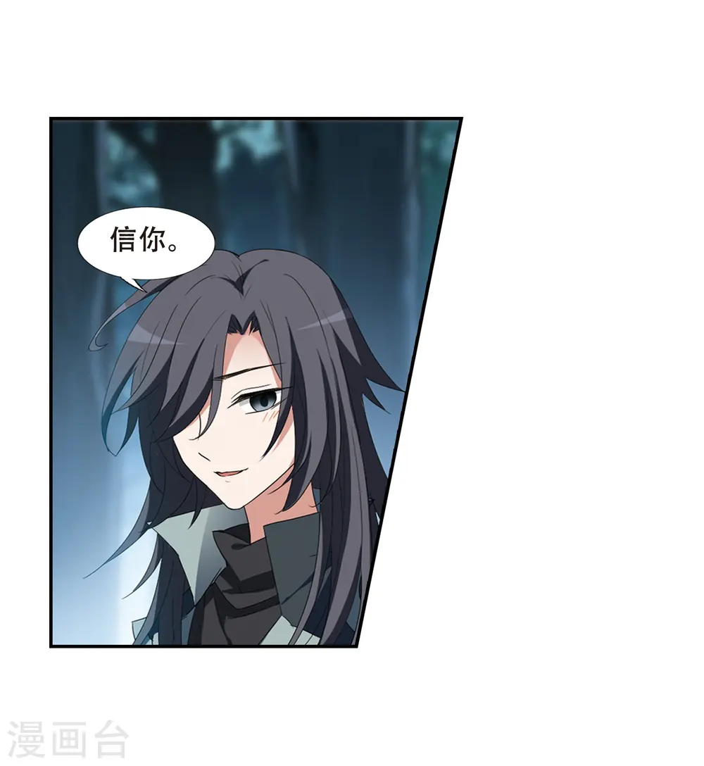 第387话 皇室纷争2(2) 第7页