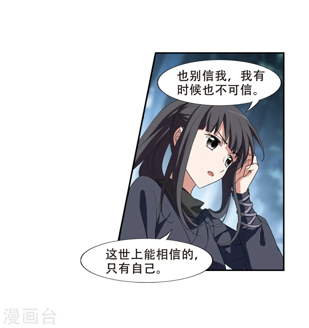 第387话 皇室纷争2(2) 第8页