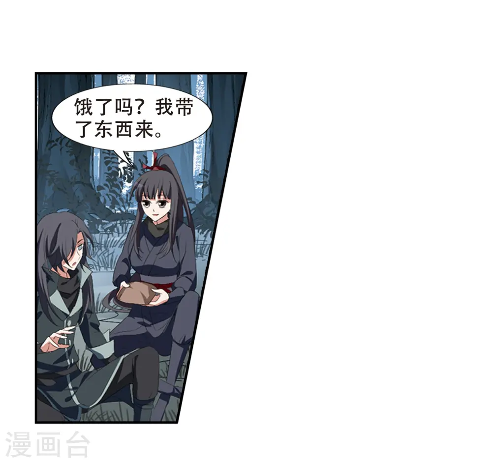 第387话 皇室纷争2(2) 第9页