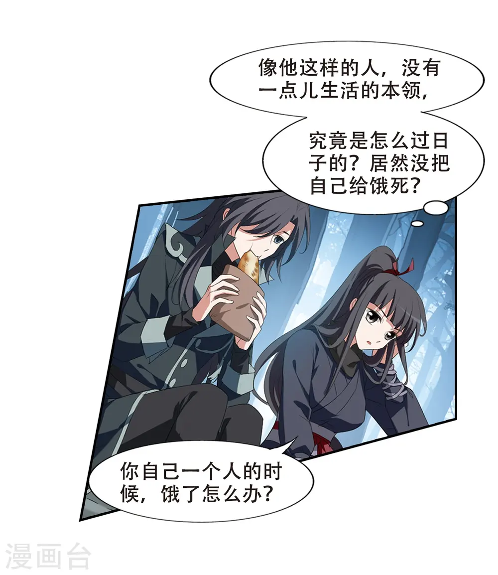 第387话 皇室纷争2(2) 第10页