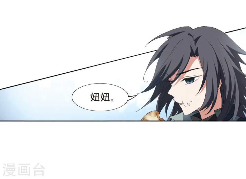 第387话 皇室纷争2(2) 第11页