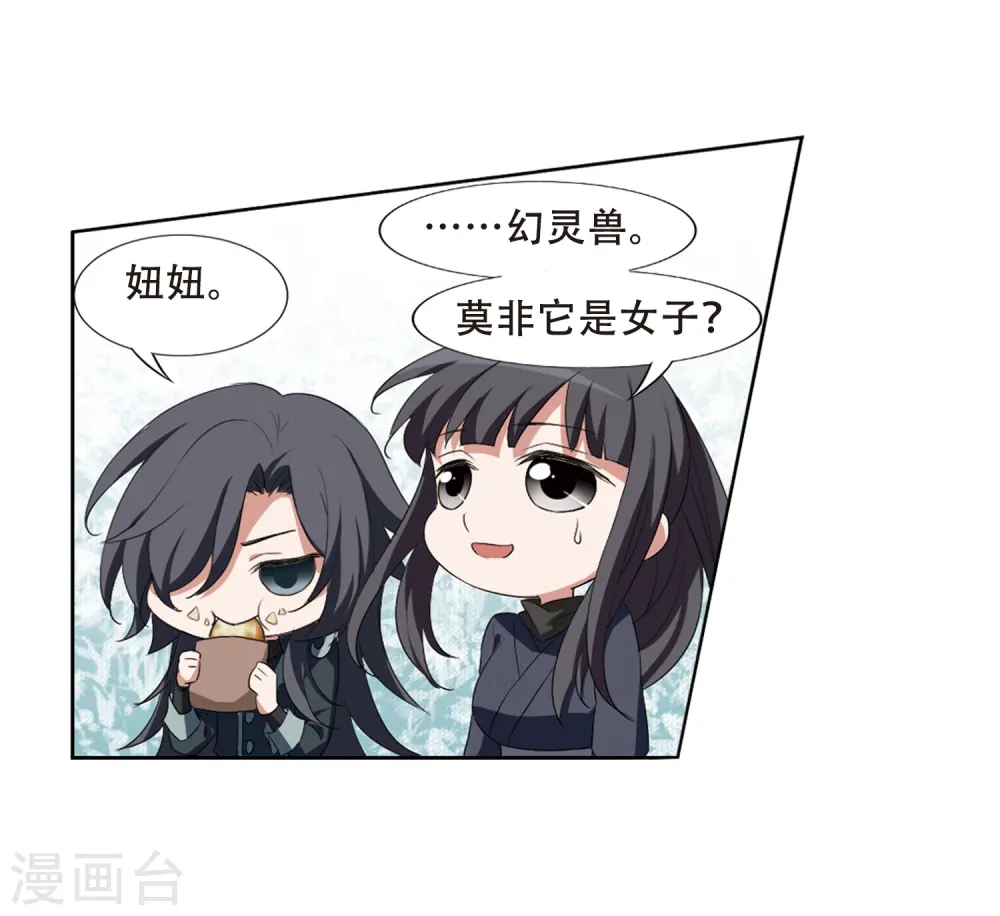 第387话 皇室纷争2(2) 第13页