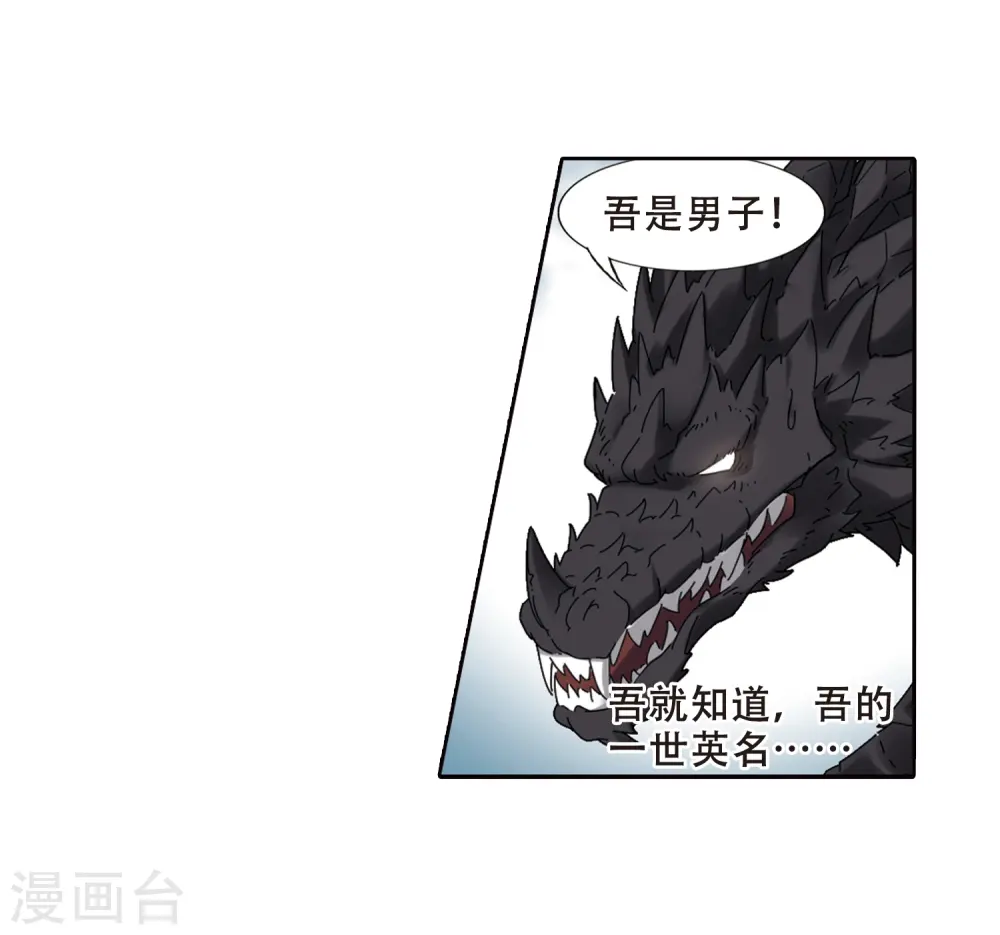 第387话 皇室纷争2(2) 第14页