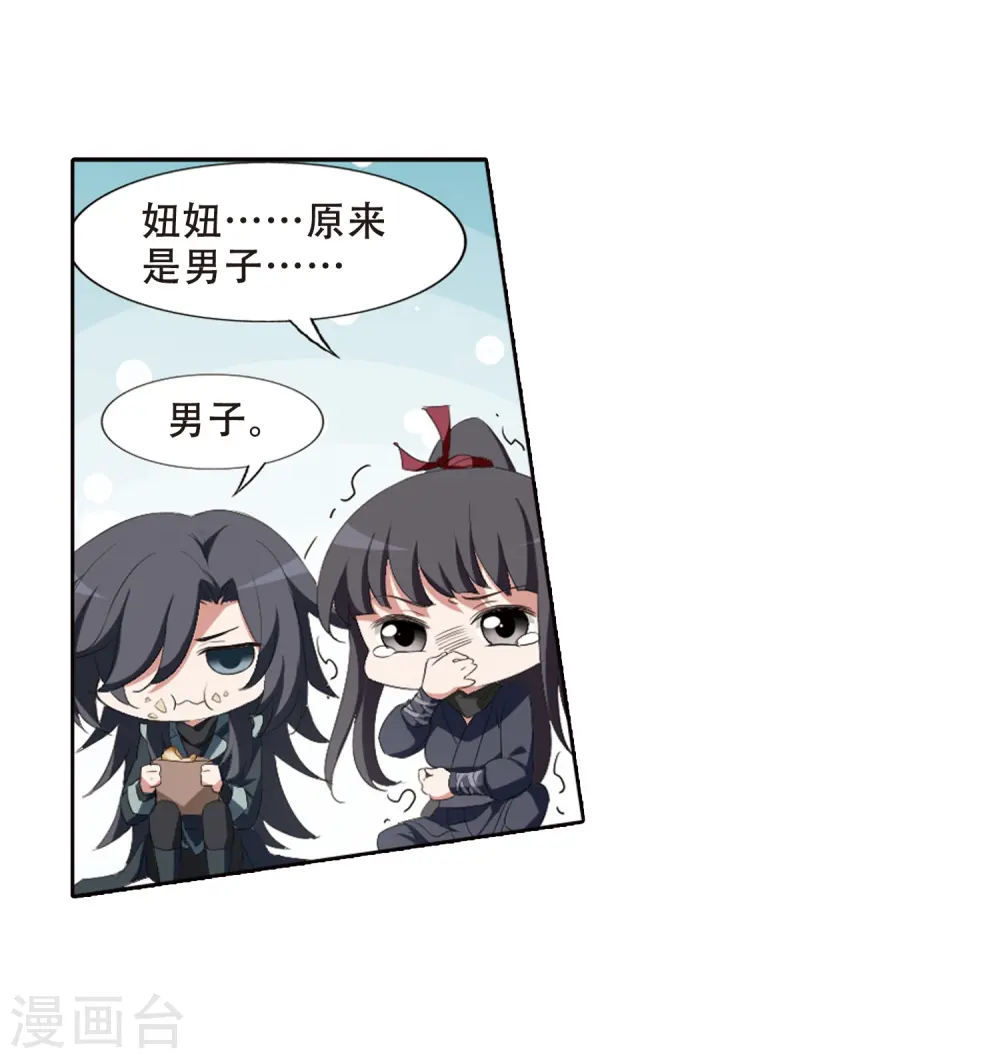 第387话 皇室纷争2(2) 第15页