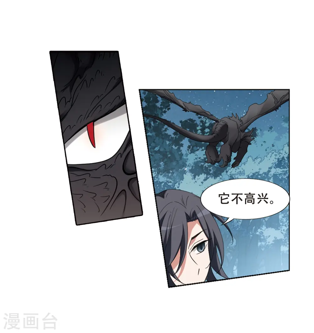 第387话 皇室纷争2(2) 第16页