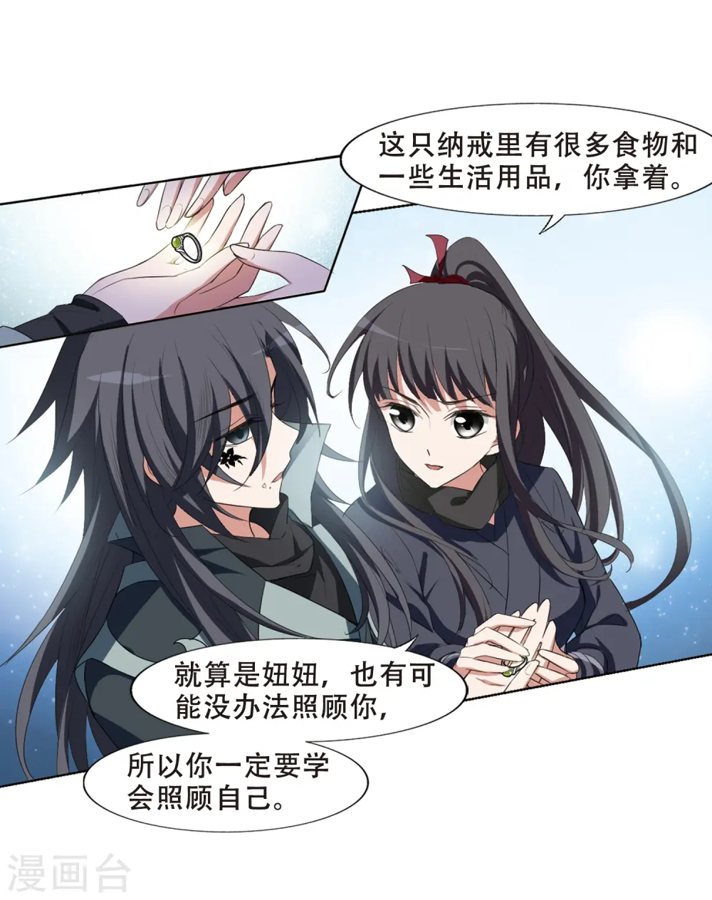 第387话 皇室纷争2(2) 第17页