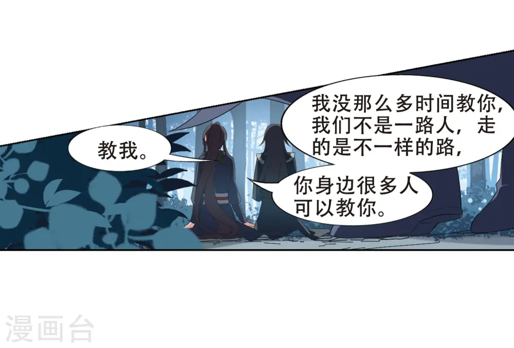 第387话 皇室纷争2(2) 第18页