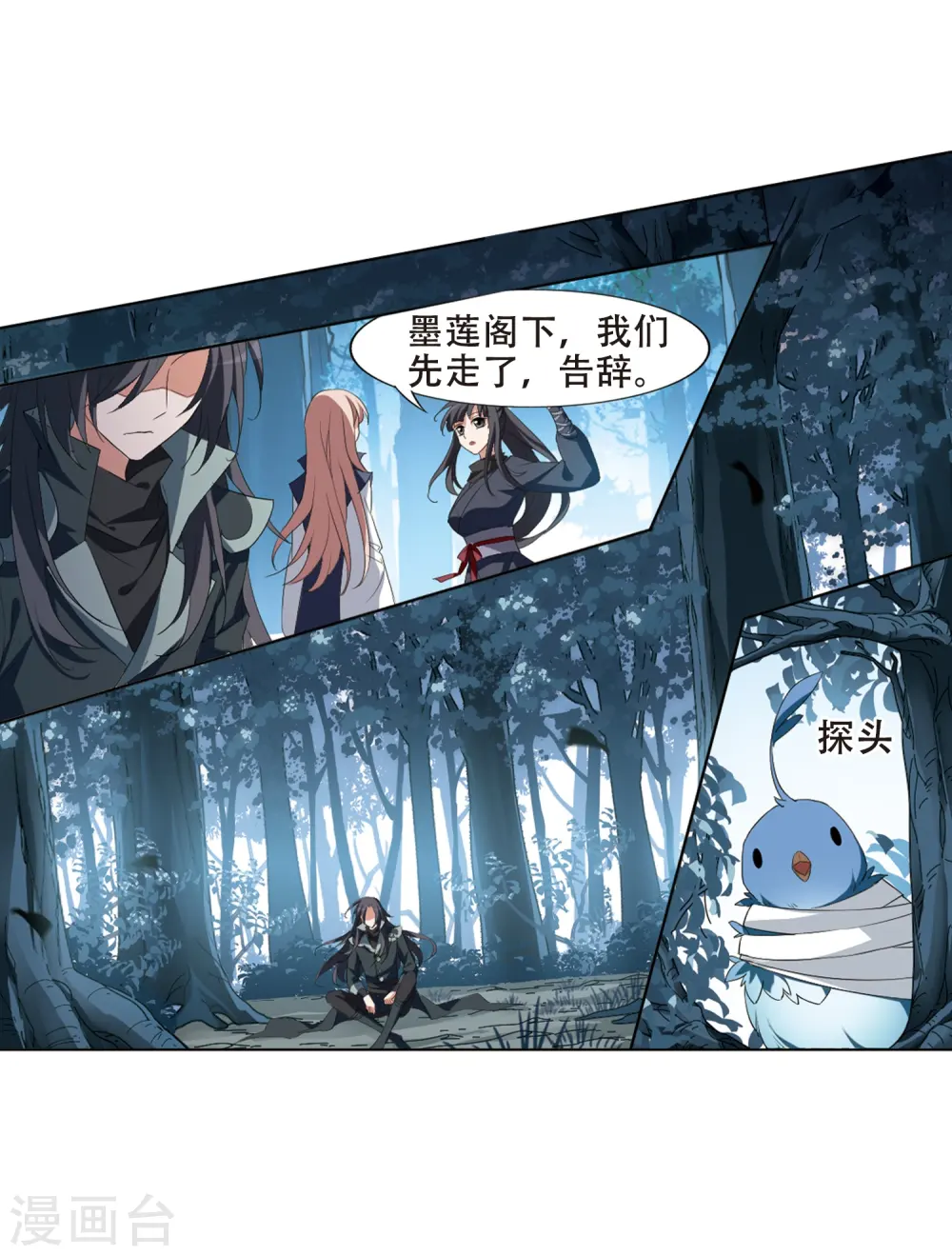 第387话 皇室纷争2(2) 第23页