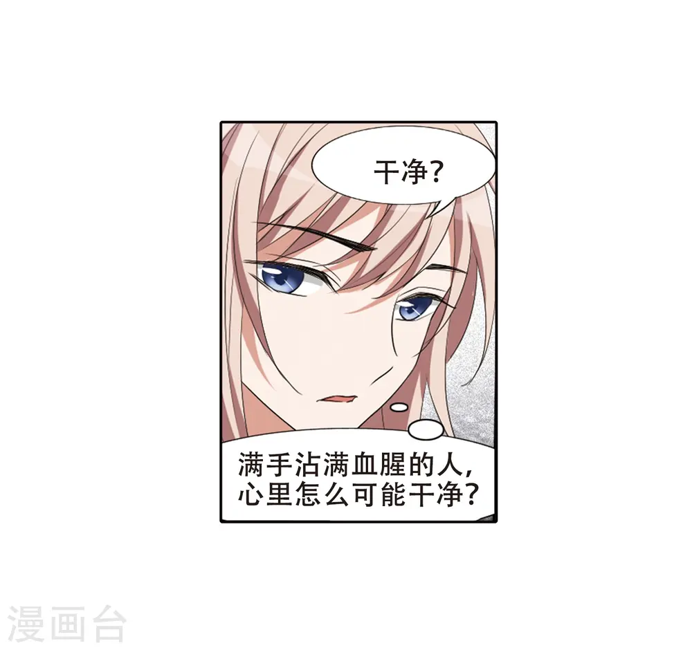 第387话 皇室纷争2(2) 第27页