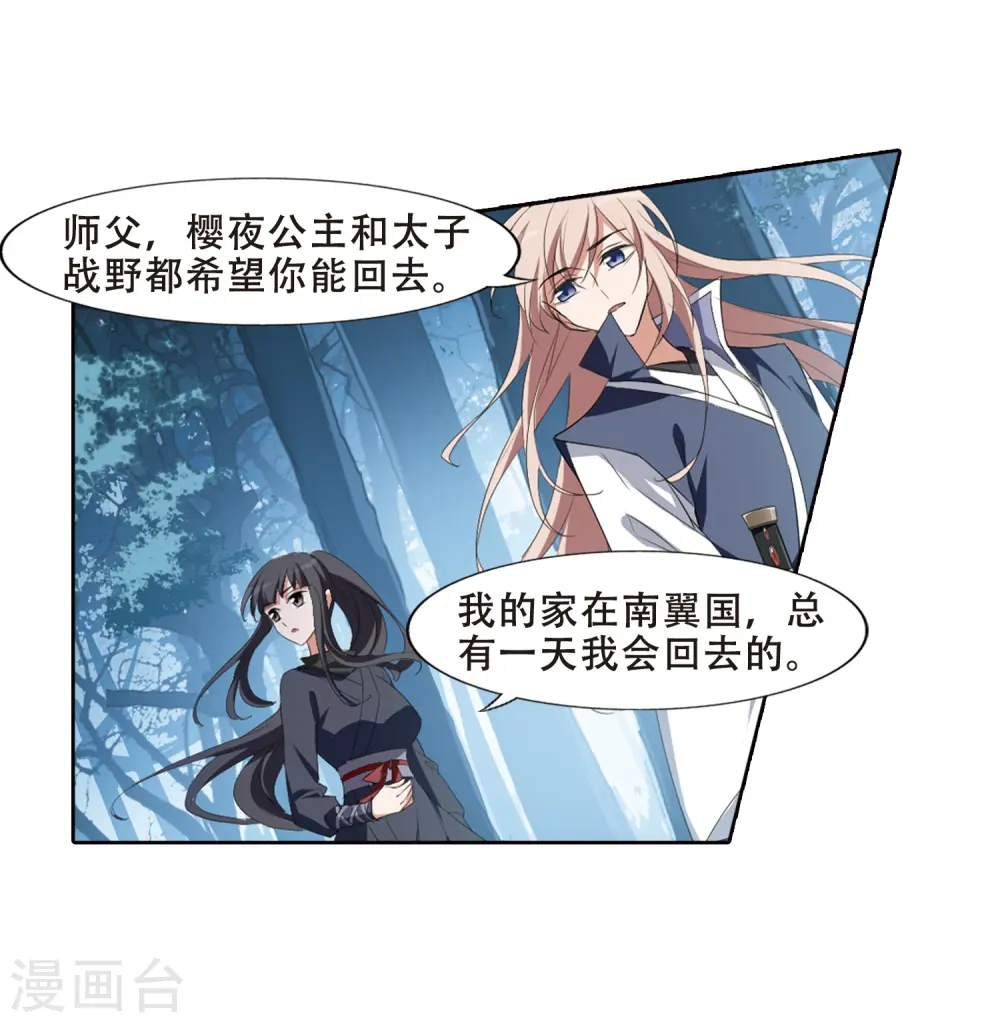 第387话 皇室纷争2(2) 第30页