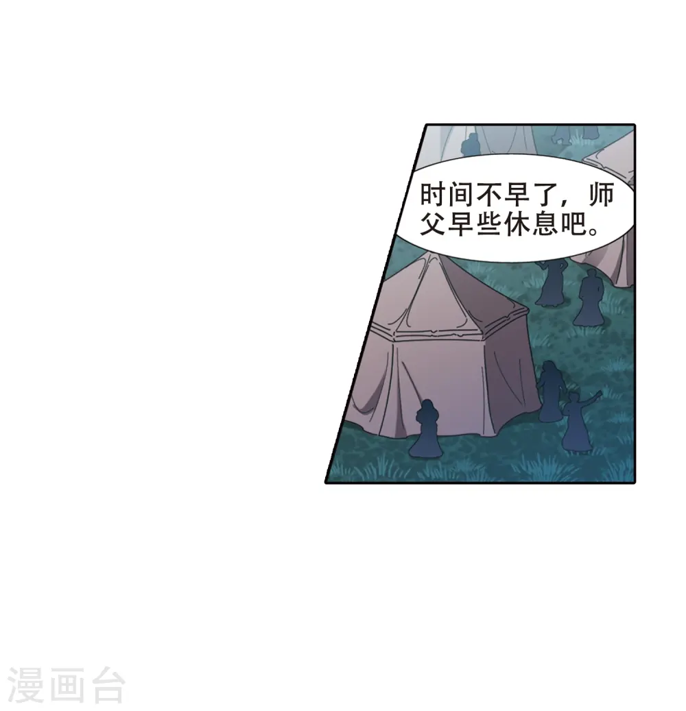 第387话 皇室纷争2(2) 第31页