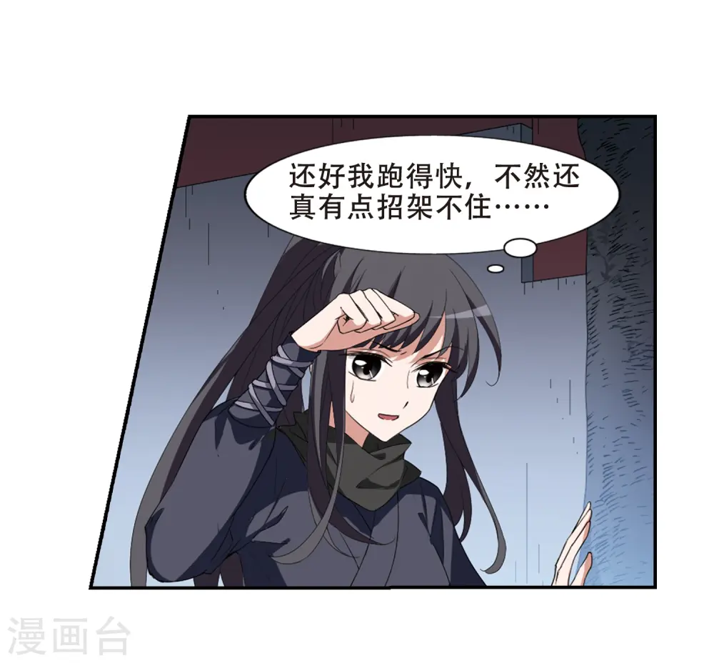 第386话 皇室纷争2(1) 第4页