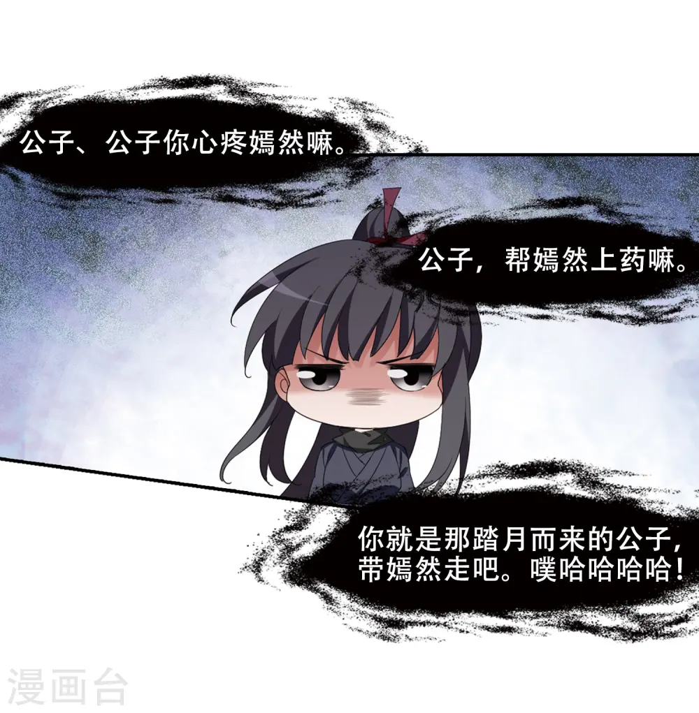 第386话 皇室纷争2(1) 第5页