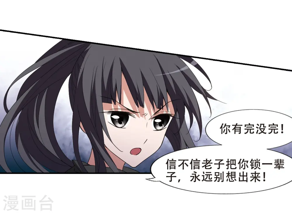 第386话 皇室纷争2(1) 第6页