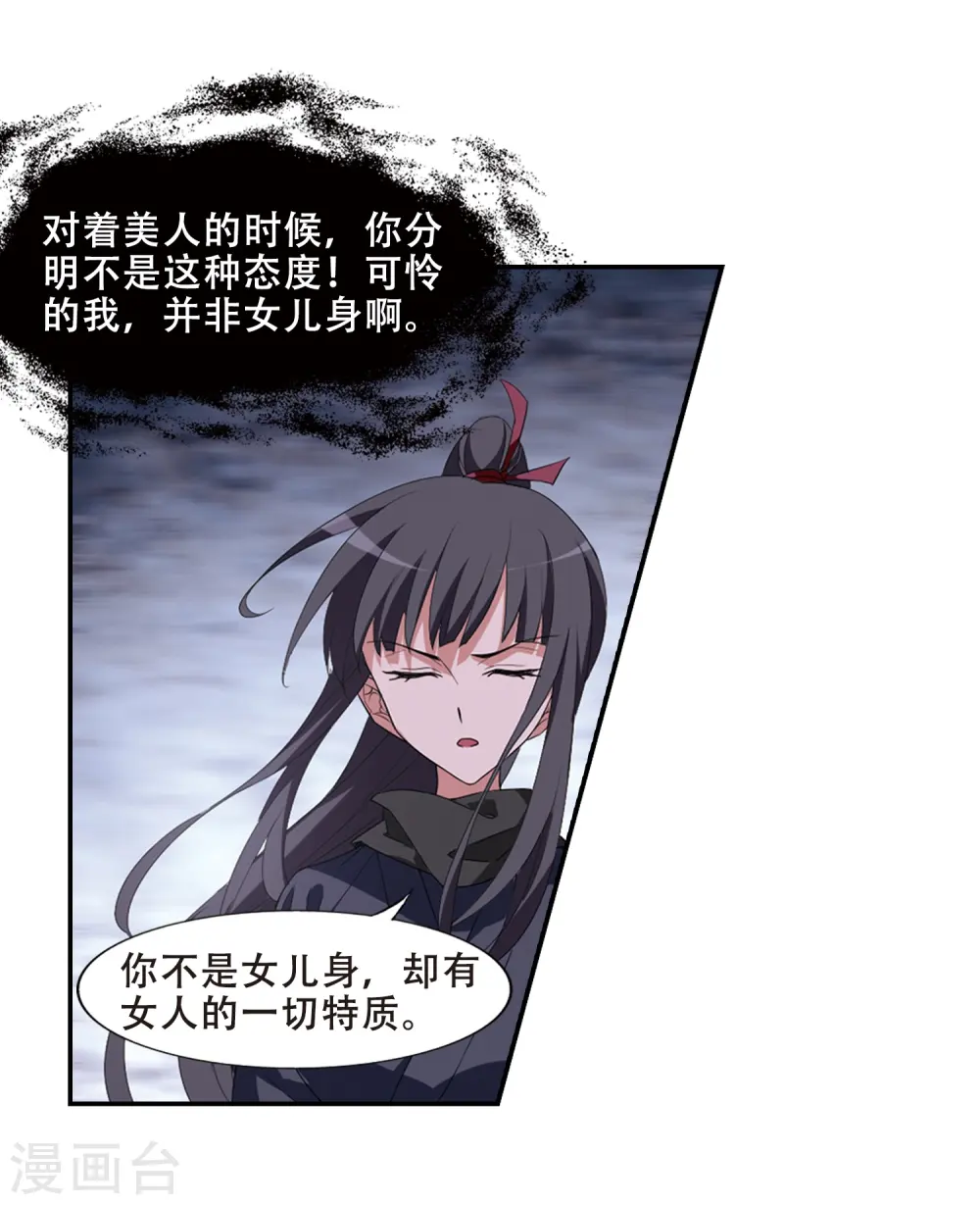 第386话 皇室纷争2(1) 第7页