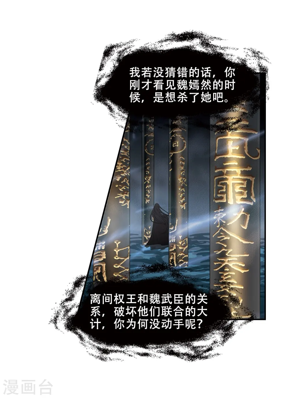 第386话 皇室纷争2(1) 第8页