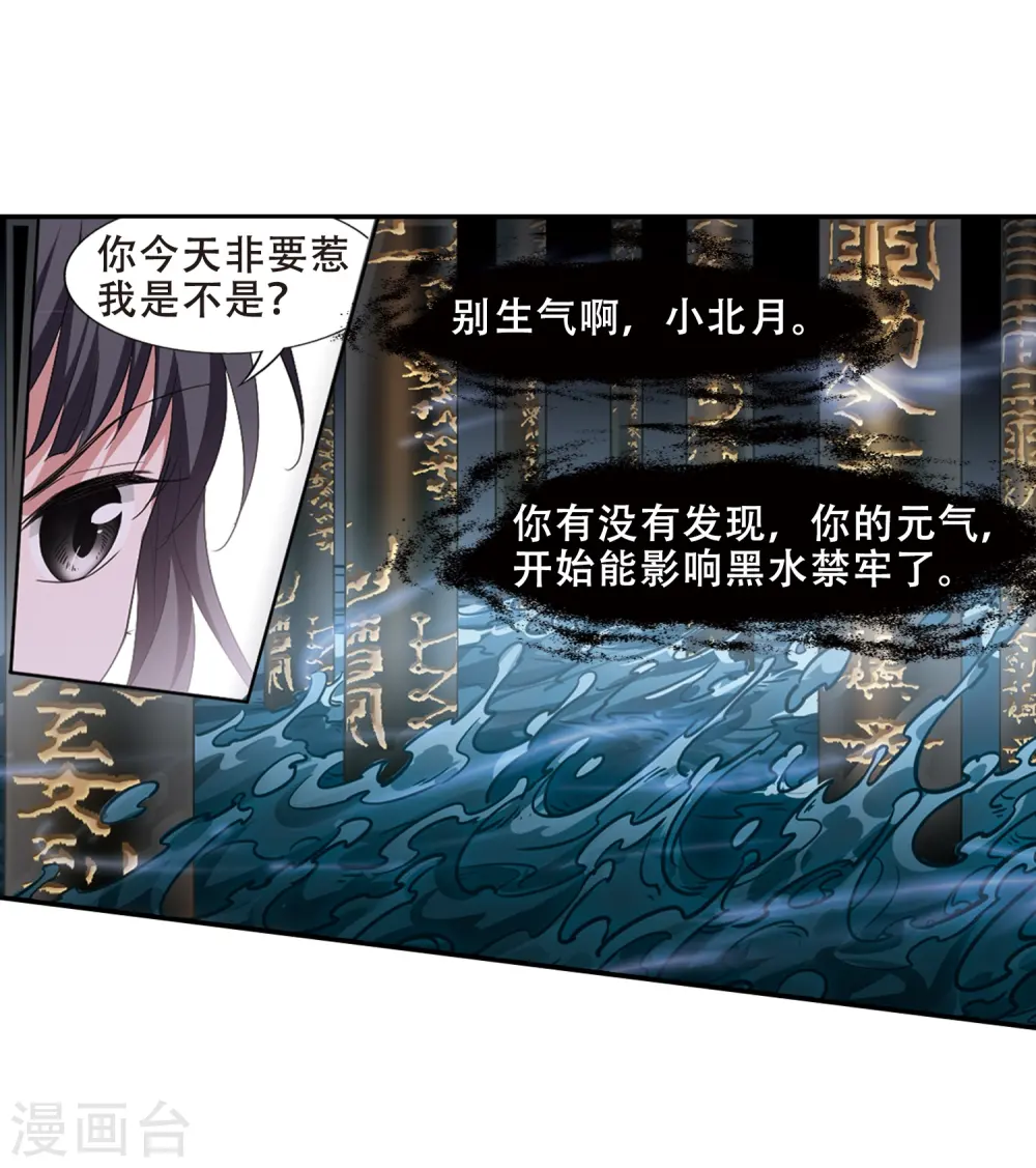第386话 皇室纷争2(1) 第10页