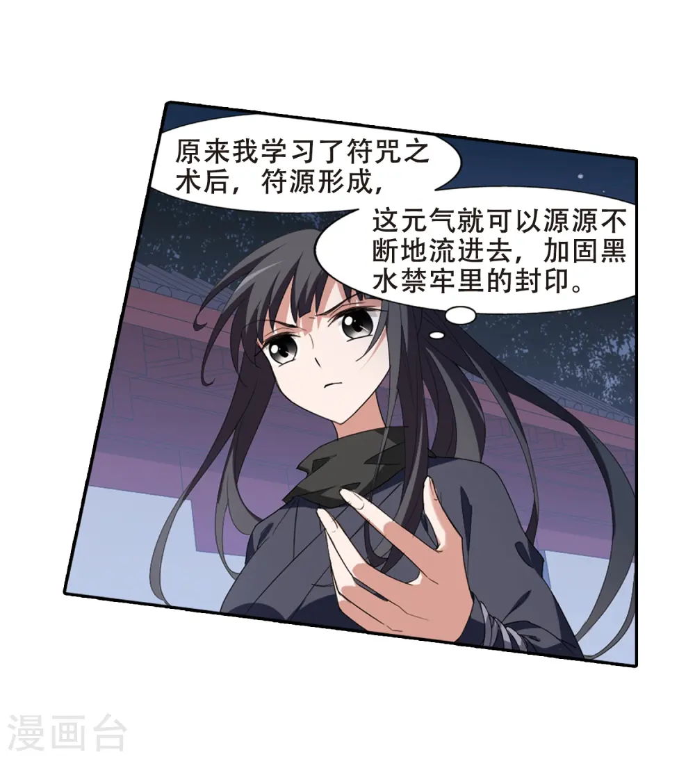 第386话 皇室纷争2(1) 第12页