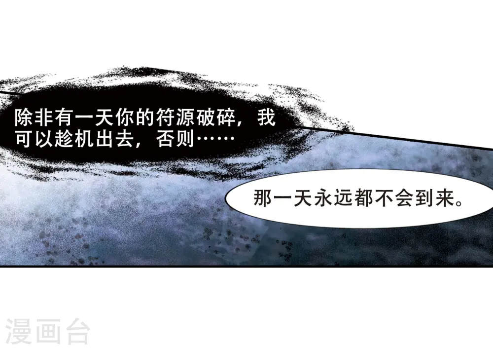 第386话 皇室纷争2(1) 第13页
