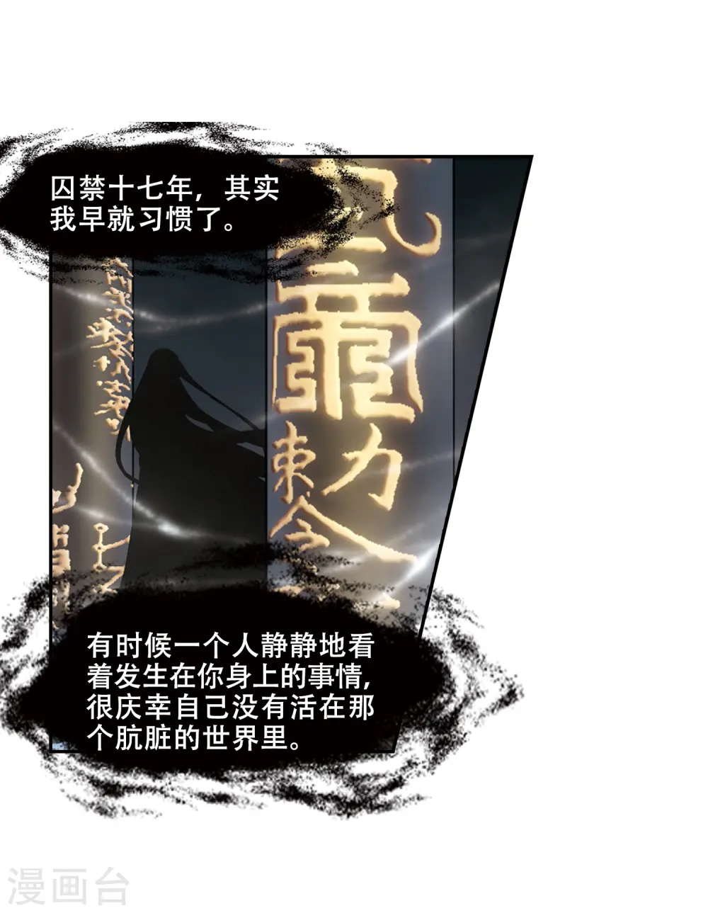 第386话 皇室纷争2(1) 第14页
