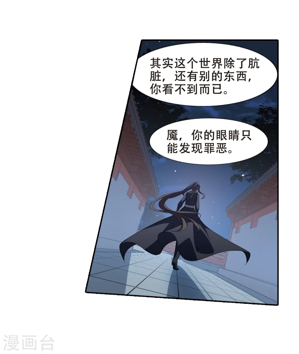 第386话 皇室纷争2(1) 第15页