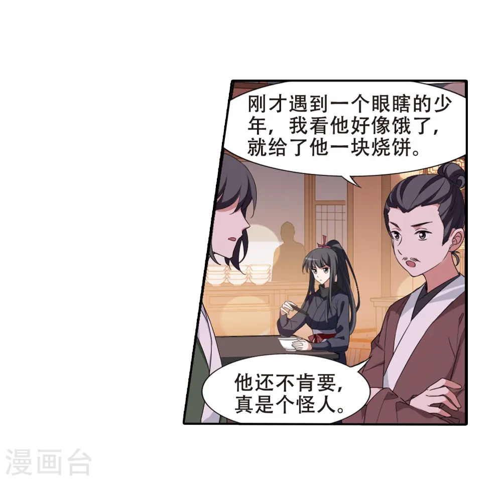 第386话 皇室纷争2(1) 第19页