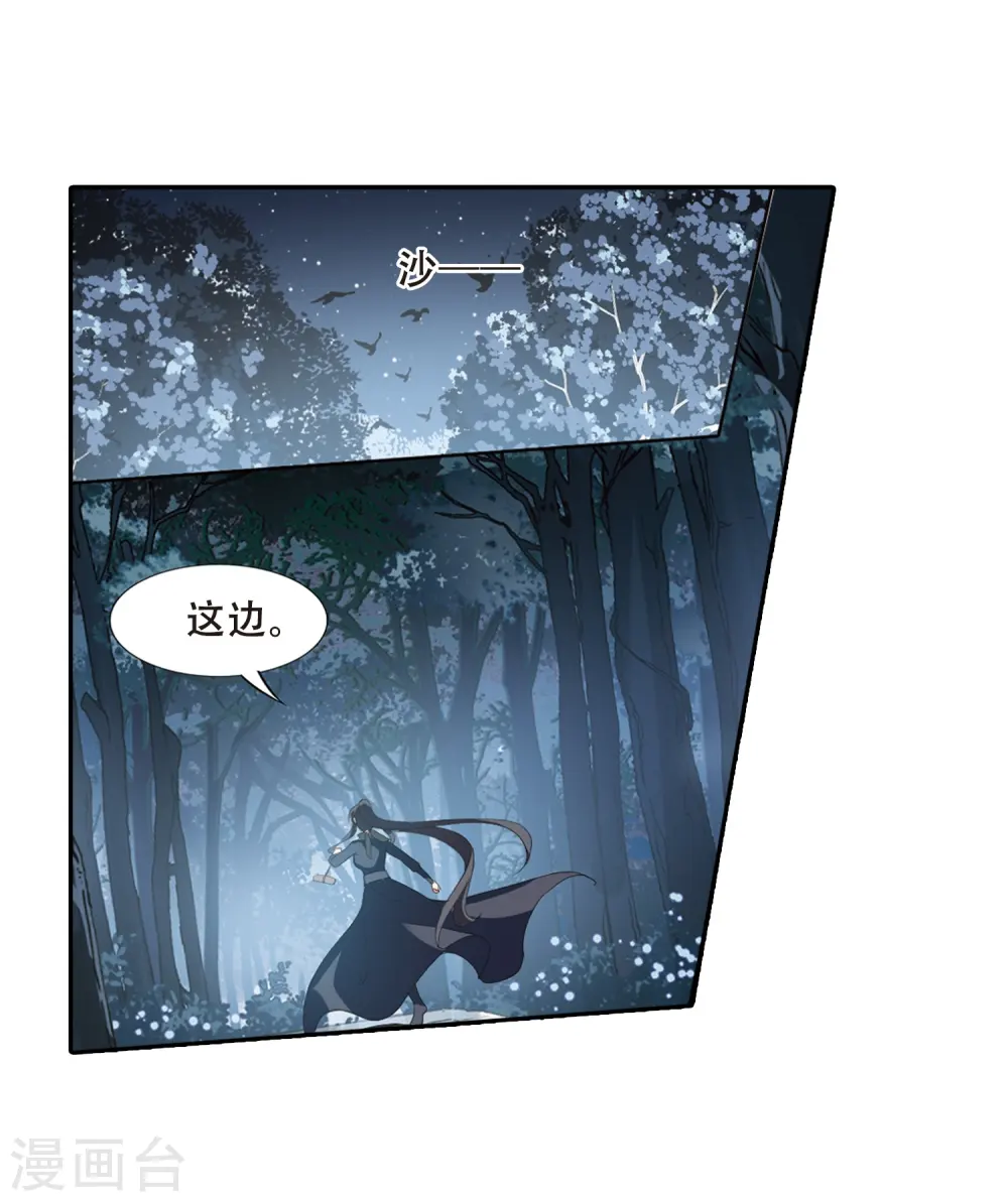 第386话 皇室纷争2(1) 第22页