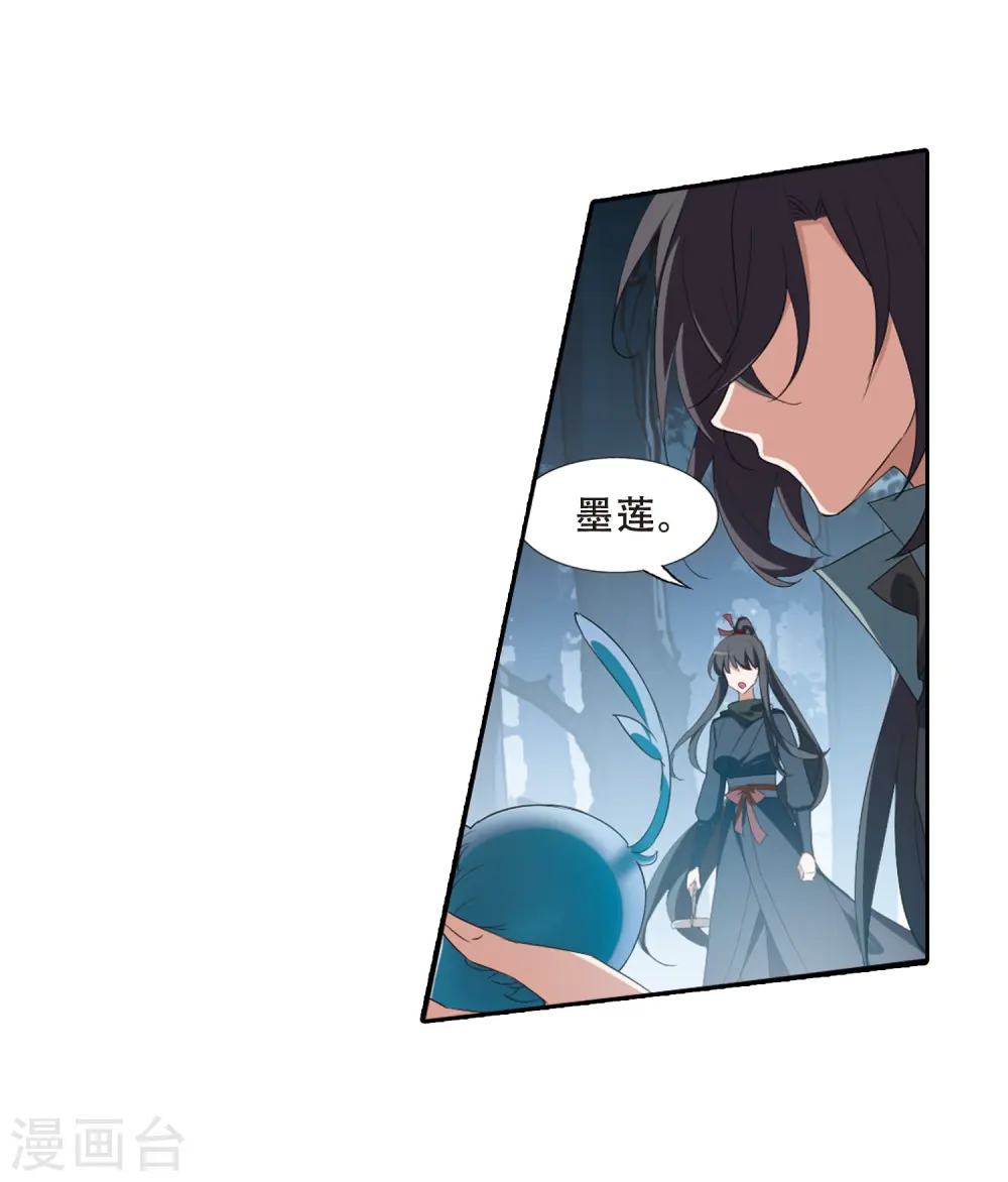 第386话 皇室纷争2(1) 第23页