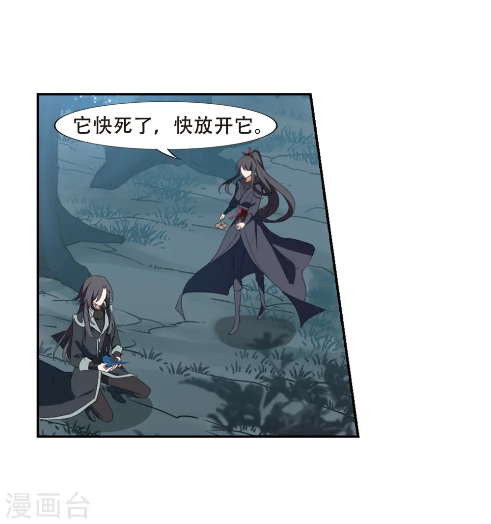 第386话 皇室纷争2(1) 第25页