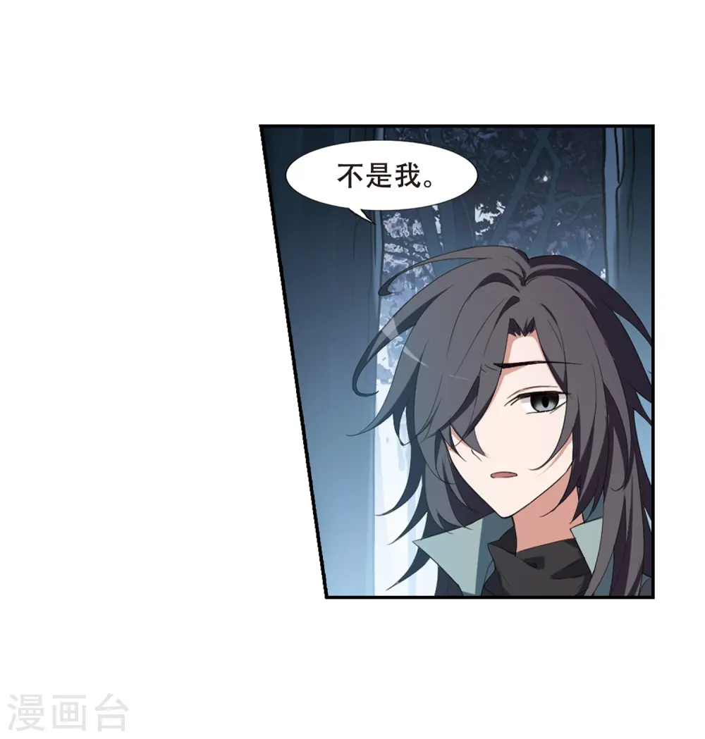 第386话 皇室纷争2(1) 第26页