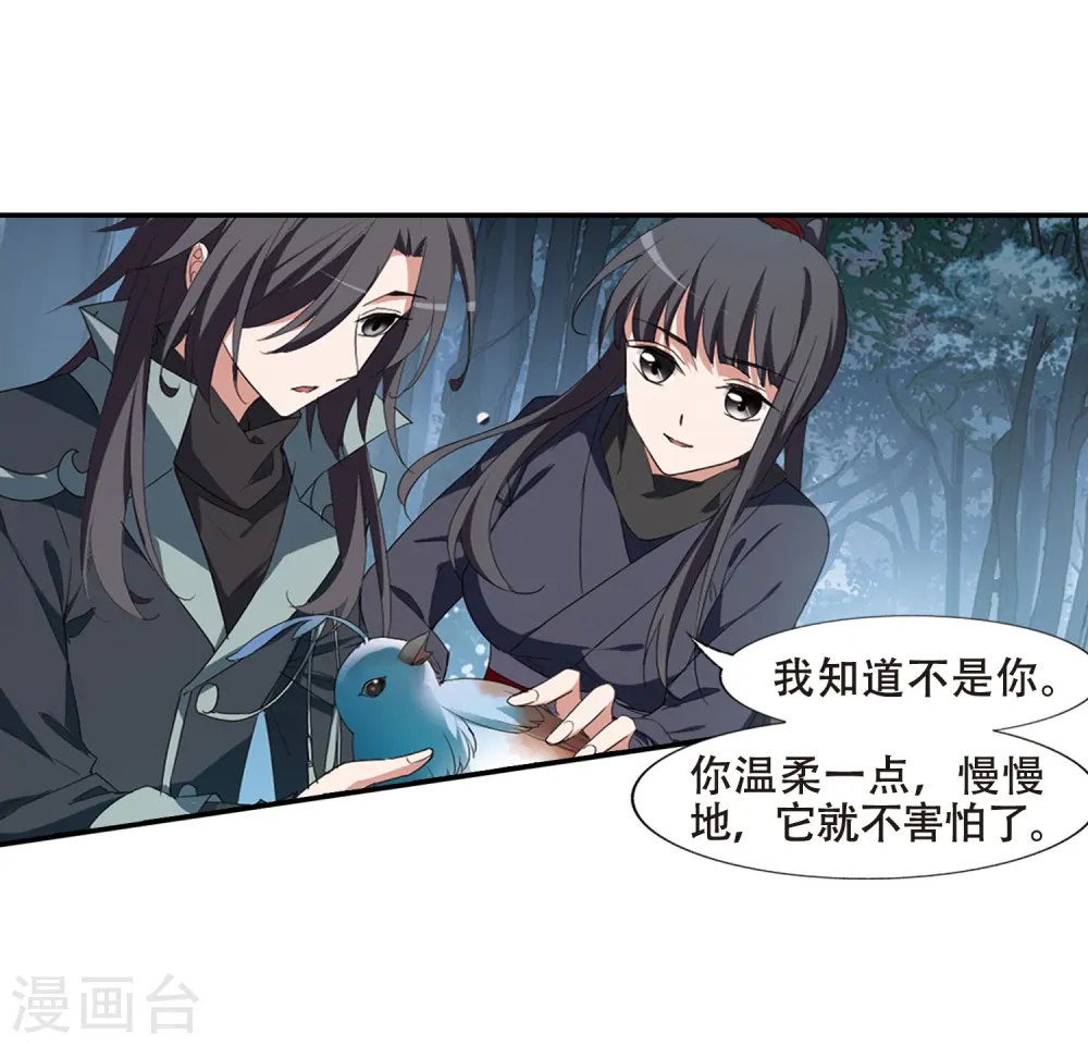 第386话 皇室纷争2(1) 第27页