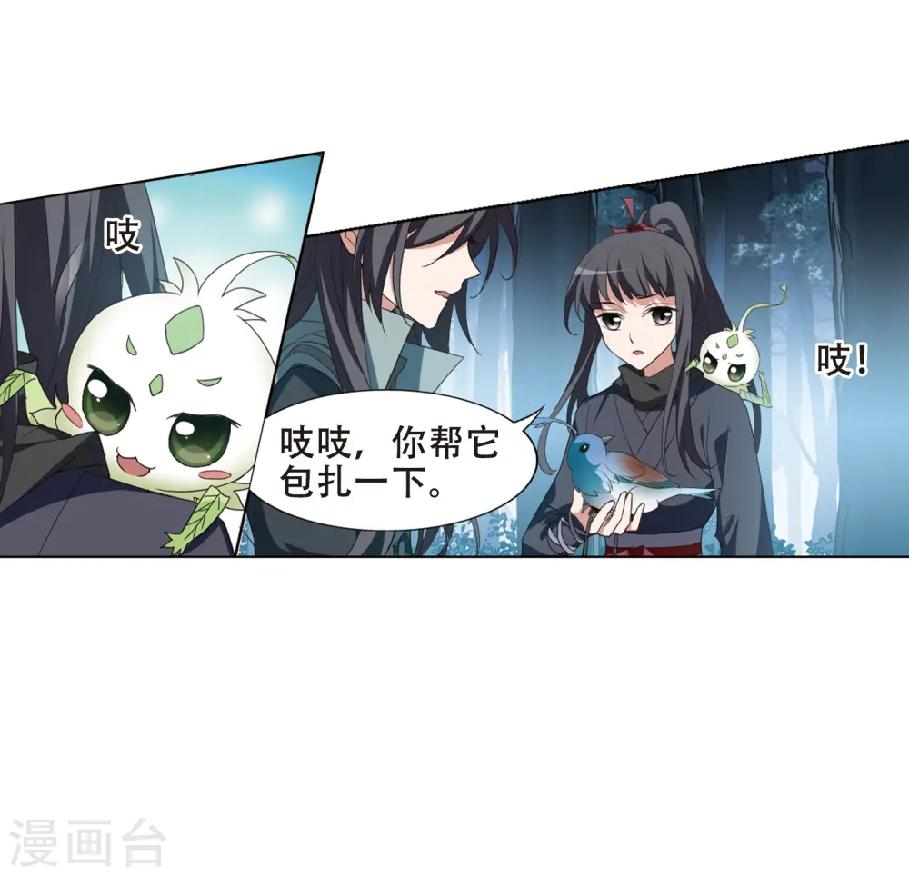 第386话 皇室纷争2(1) 第28页