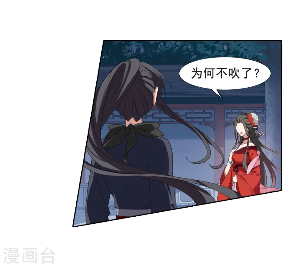 第385话 皇室纷争1(3) 第7页
