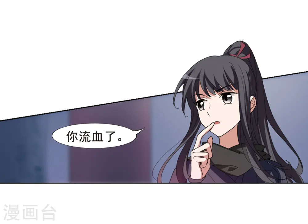 第385话 皇室纷争1(3) 第8页
