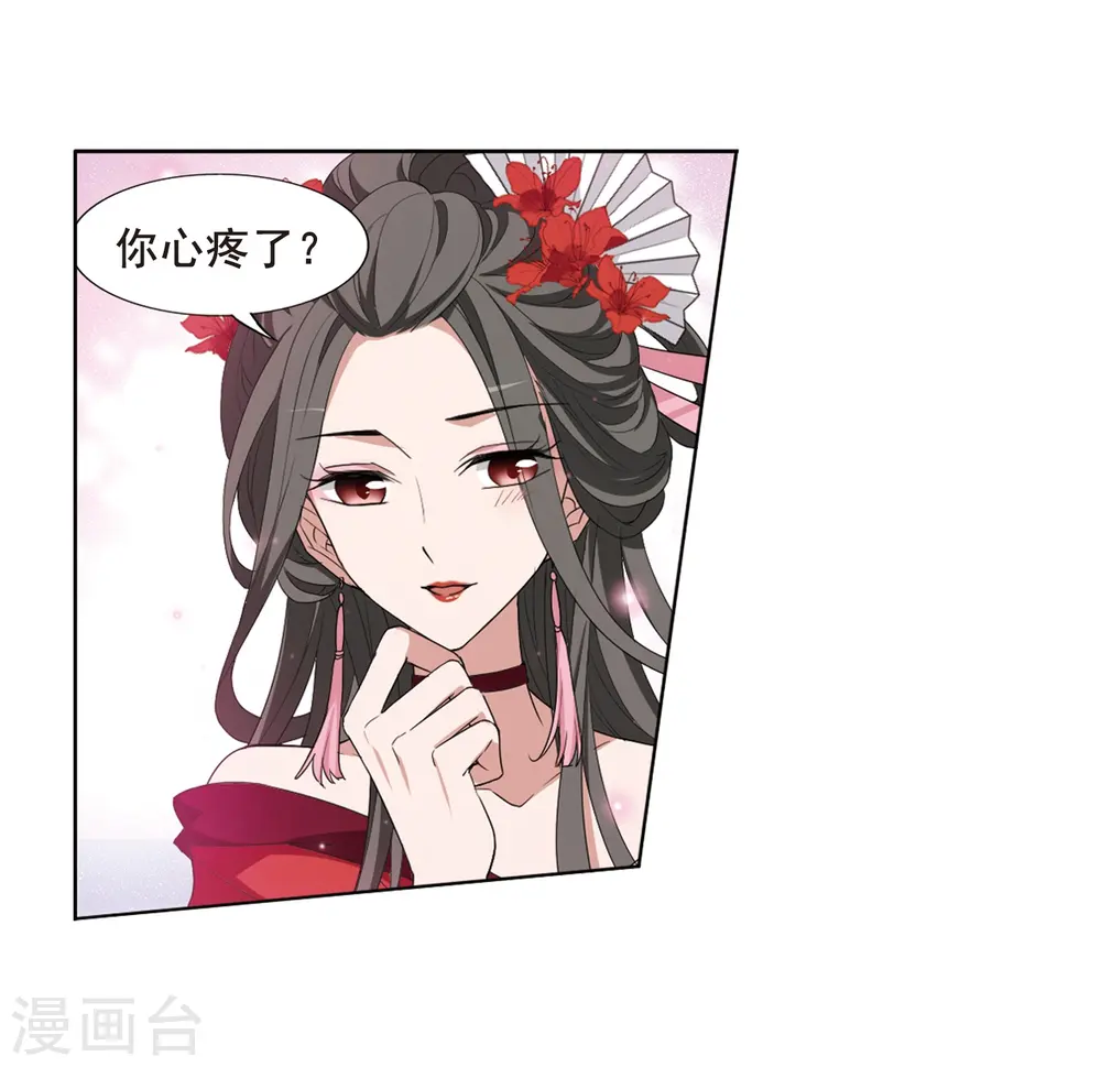 第385话 皇室纷争1(3) 第9页