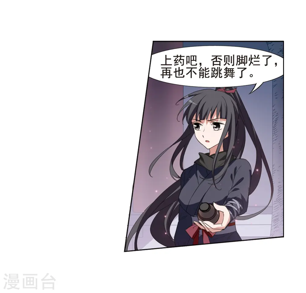第385话 皇室纷争1(3) 第10页