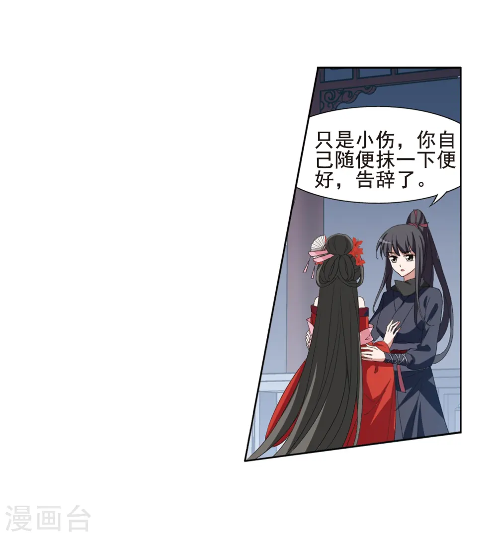第385话 皇室纷争1(3) 第13页