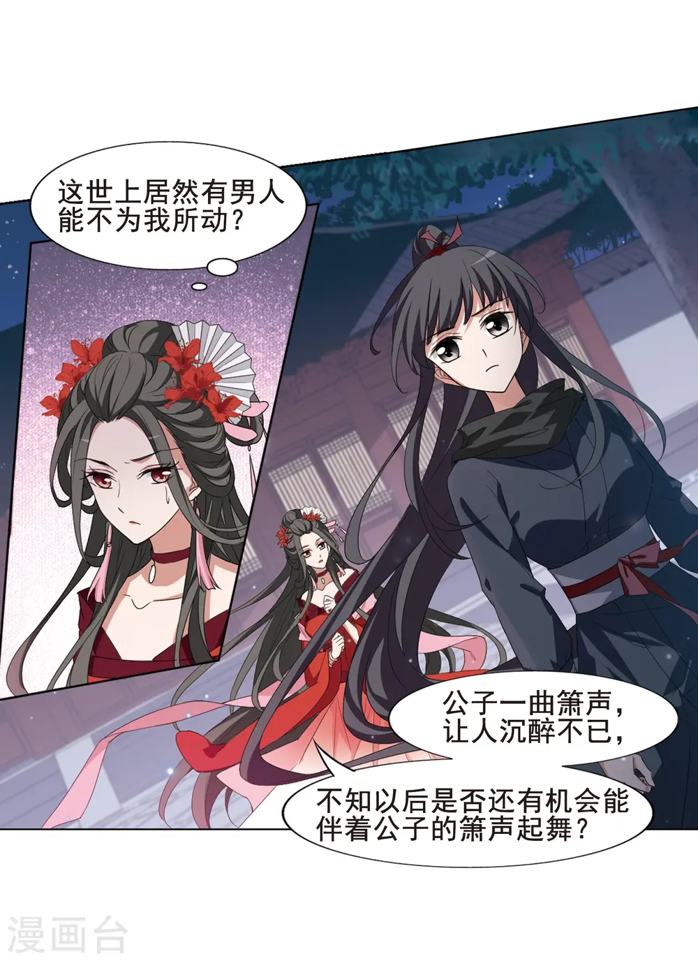 第385话 皇室纷争1(3) 第14页