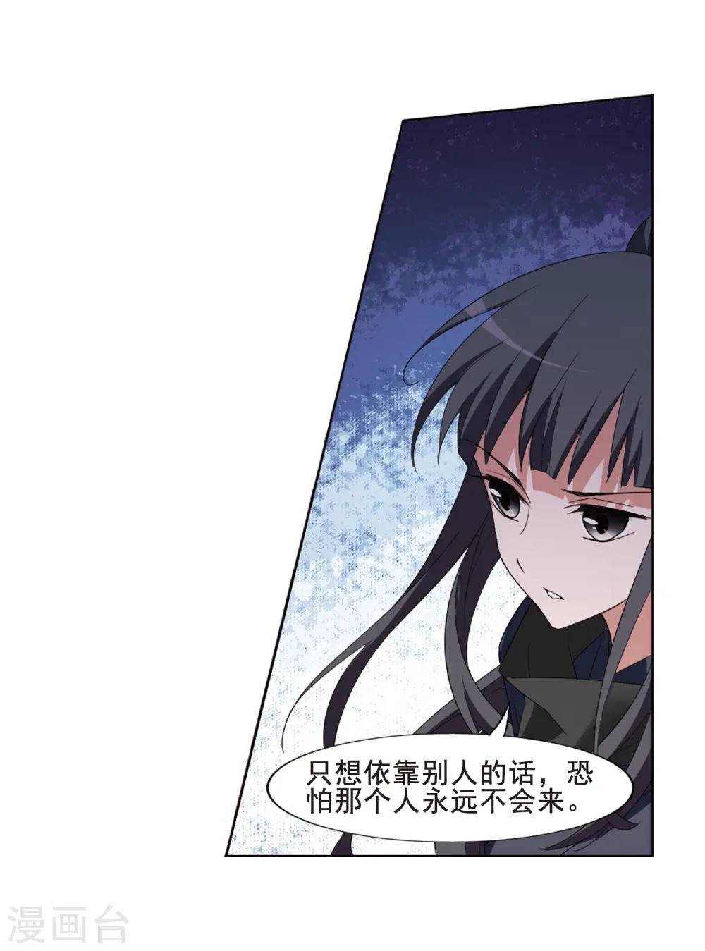 第385话 皇室纷争1(3) 第23页
