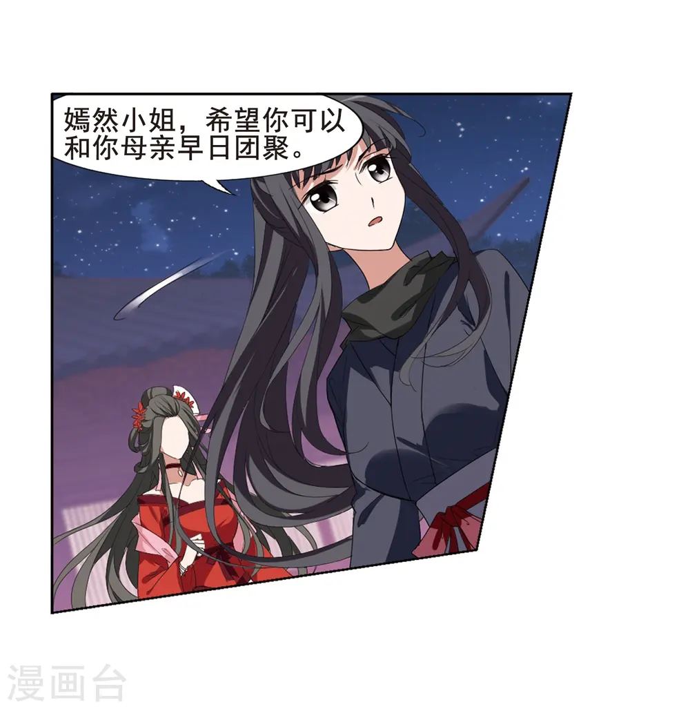 第385话 皇室纷争1(3) 第24页