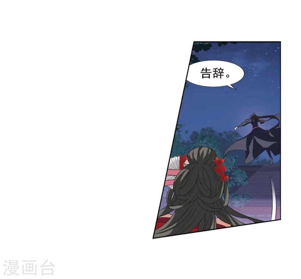 第385话 皇室纷争1(3) 第25页